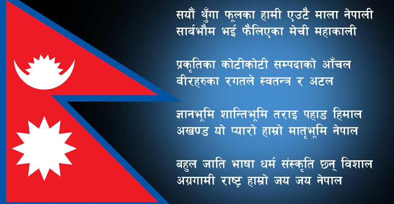 Nepal National Anthem