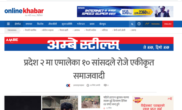 Nepal News Websites Top 10 Nepali News Portal