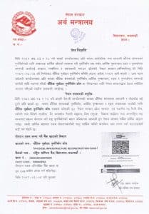 Physical Infrastructure Reconstruction Fund